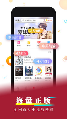 好看小说应用app  v1.0图1