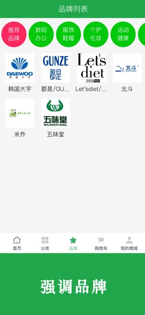 博优新品安卓版下载安装  v1.0.59图2