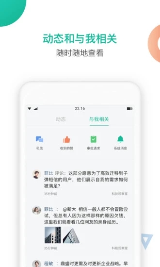 知识星球app下载安装最新版苹果版本  v4.20.3图3