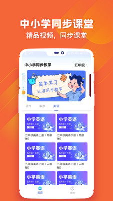 中小学学习