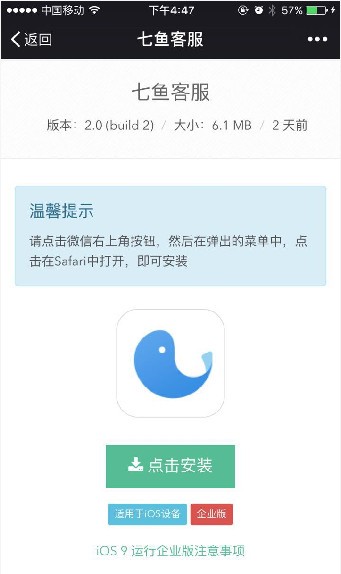 网易七鱼手机版下载  v2.5.0图2