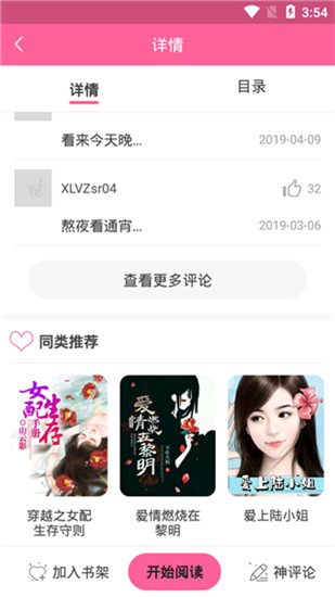 奇迹猫漫画  v1.0.0图3