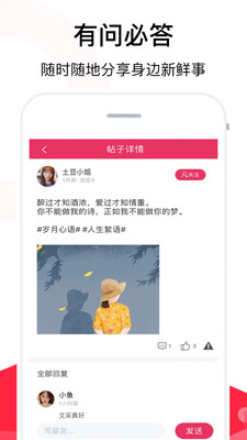 聊天话术app破解版最新版  v2.1图2