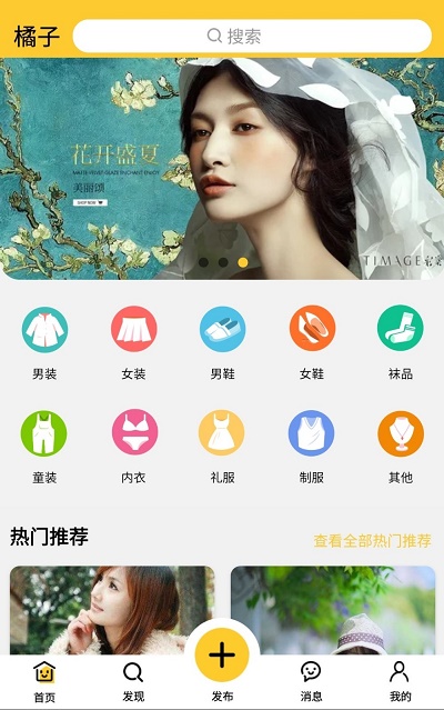 橘子二手车网  v1.0.1图2