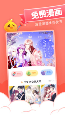 元气漫画ios  v1.4.0图4