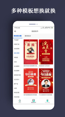 手机ps海报制作软件下载免费  v1.0.5图3