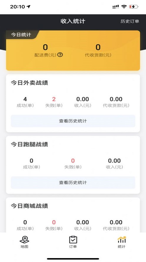 町子外卖手机版下载安装官网  v1.0.0图2