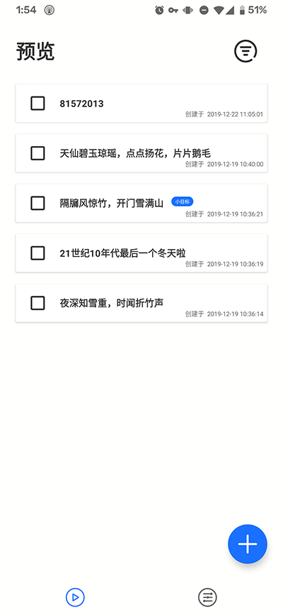 饮食小记app安卓版下载最新版  v1.2.2.3图4