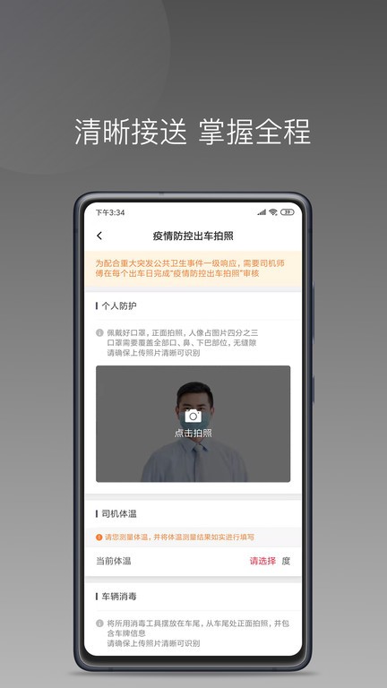 拼哒约车司机端  v1.19.0图2