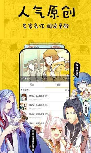 香草漫画最新版下载免费  v1.0.1图3