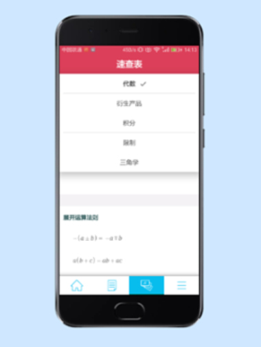 数学求解器在线下载手机版安装  v9.1.0图3