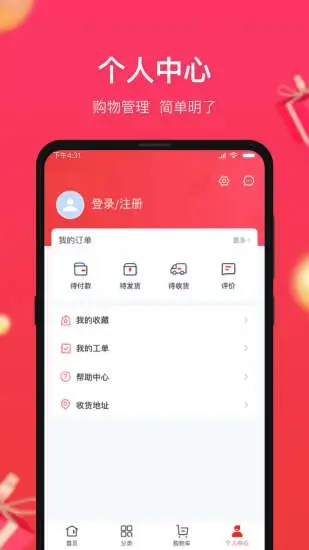 小商品城chinagoods平台  v1.0.5图3