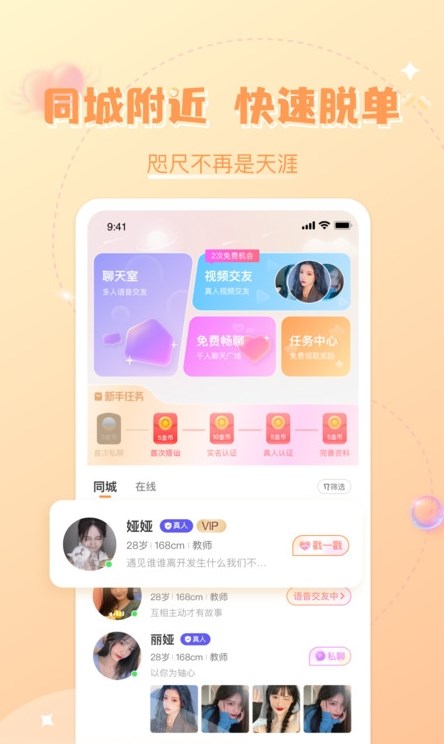 轻欢星球app下载官网最新版苹果  v2.0.3图3