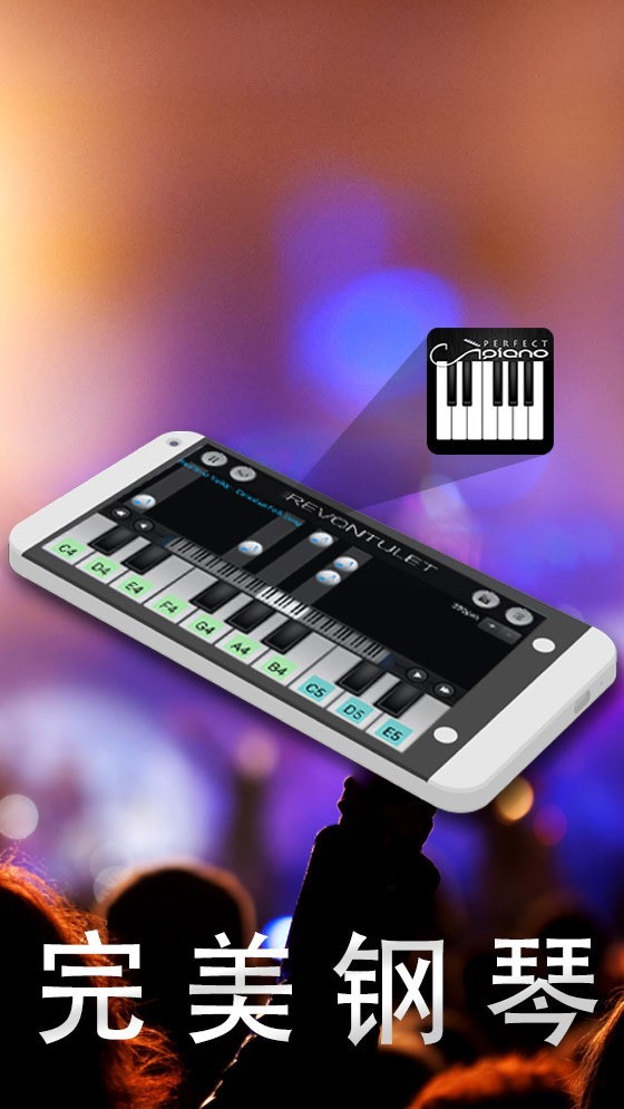完美钢琴官网下载手机版安装  v7.3.5图4