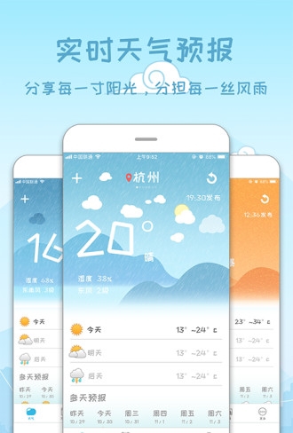 洛阳天气预报15天安装  v3.0.0图4