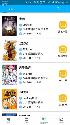 五马漫画最新版下载免费阅读  v1.0.0图3