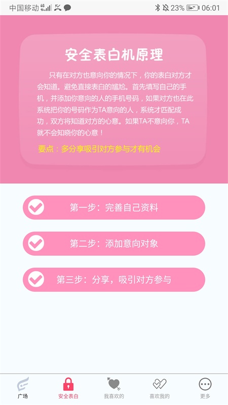 比翼谷最新版  v1.1.3图3