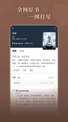 达文小说app下载官网免费  v1.0.2图1