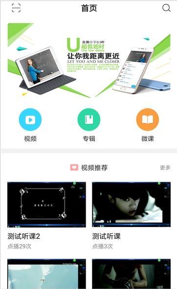 即学云课堂免费版下载安装苹果  v2.6.4图1