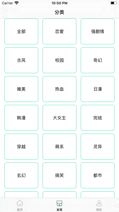 非人哉漫画最新版在线观看  v1.3.0图2