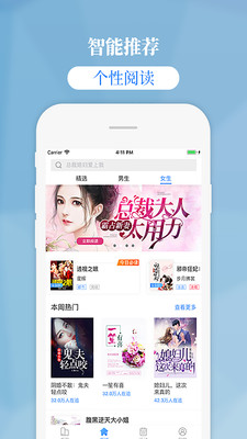 掌中云小说书城下载安装  v1.9.5图2