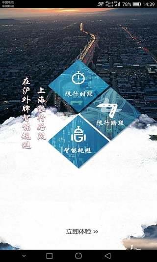 天翼导航  v4.6.1图2