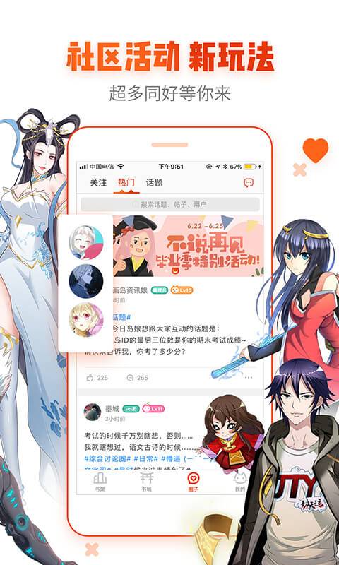 海拉漫画最新版下载苹果版本  v1.4.02图1