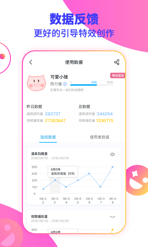 特效君2023  v2.7.0图1