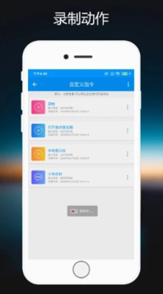 小布语音助手免费版下载安卓手机安装  v1.0.2图3