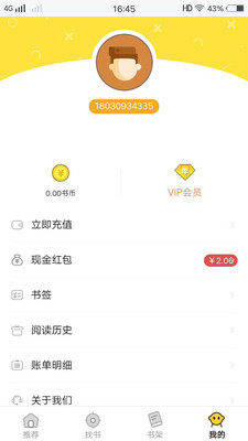 掌中阅读app的口号  v1.0图1