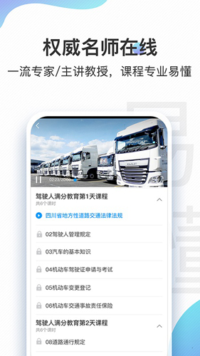 交通安全云课堂  v6.5.6图3