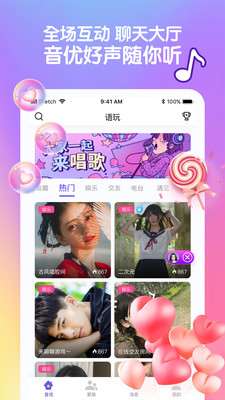 音优交友手机版  v1.9.4图4