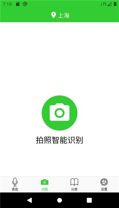 小智分类  v1.0图2