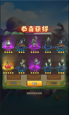 植物僵尸联盟  v1.0图1