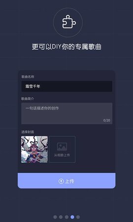 口袋歌姬最新版本下载苹果  v1.0.0图1