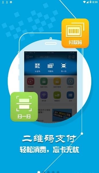 天津工业大学工付通  v1.2.0图2