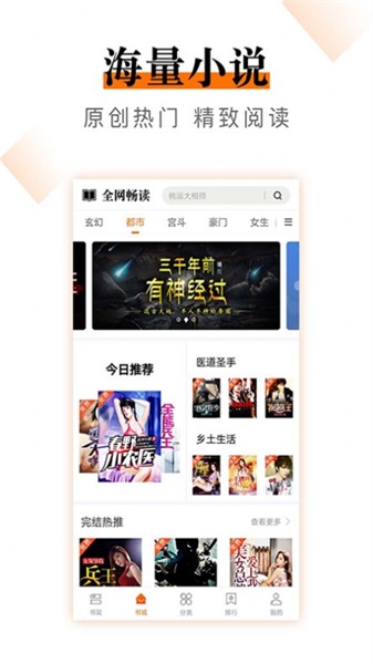 小说云平台  v2.0.0图2