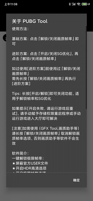 pubgtool2020最新版  v1.0.3.6图1