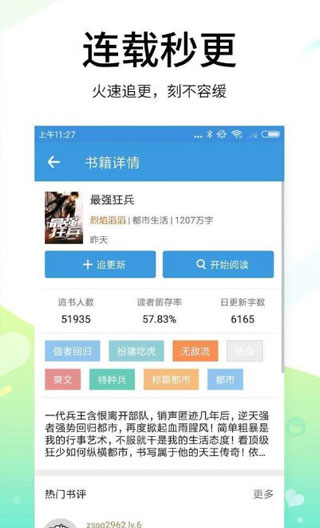 空白小说在线阅读免费无弹窗下载  v1.0.23图1