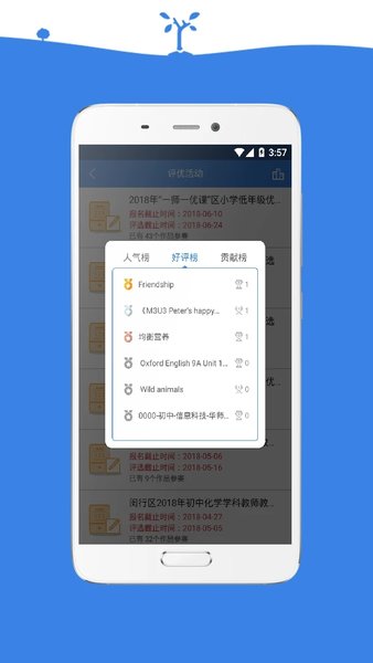 云录播课堂学生端  v1.0图2