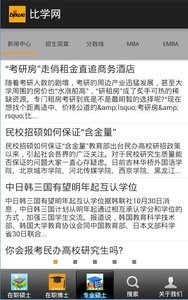 比学网  v4.0图2