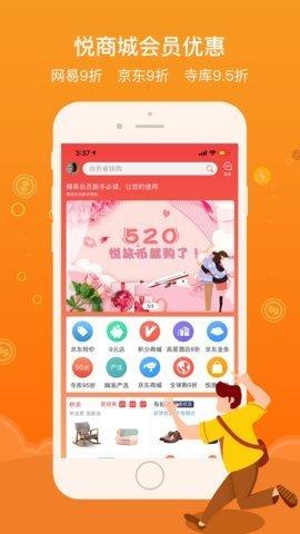 旅悦  v3.2.8图3