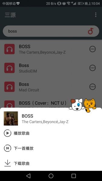 三源音乐app免费下载苹果版安装  v1.0图3