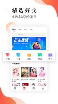 追书大神免费版破解版最新版本下载  v2.7.5图4