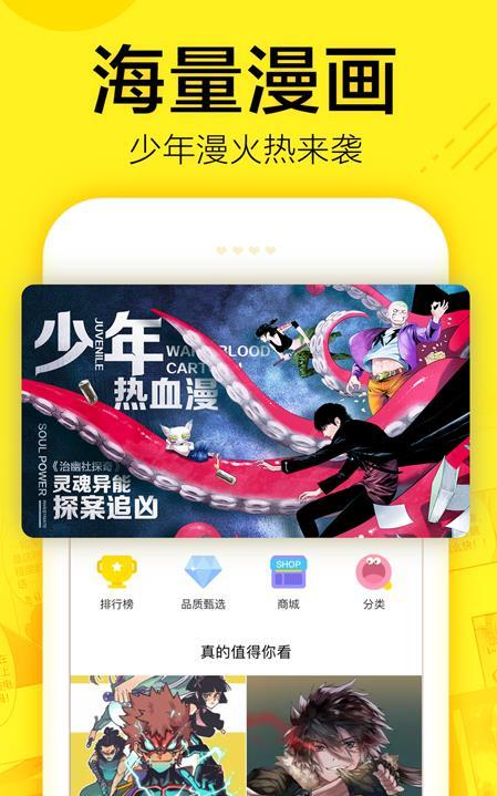 飞蛾漫画安卓版下载安装  v1.0.23图1