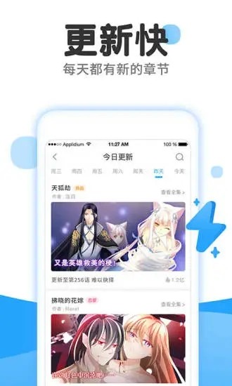 嗯嗯漫画免费版下载app  v1.0.0图3