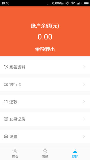 小意思手机版下载  v2.8图3