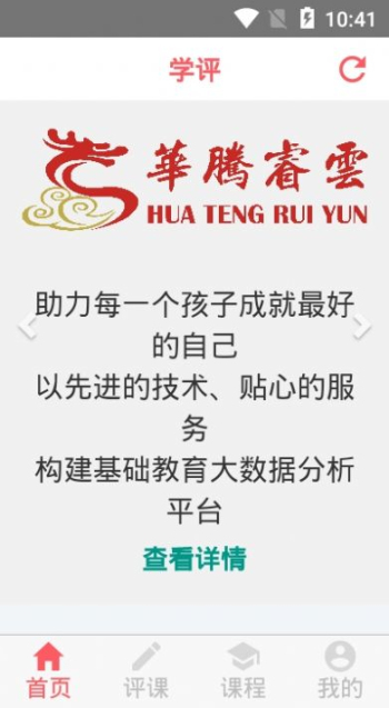 九下语文学评电子版书  v1.1.0图3