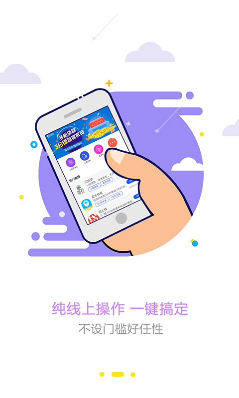 永利花贷款2024  v1.0图2