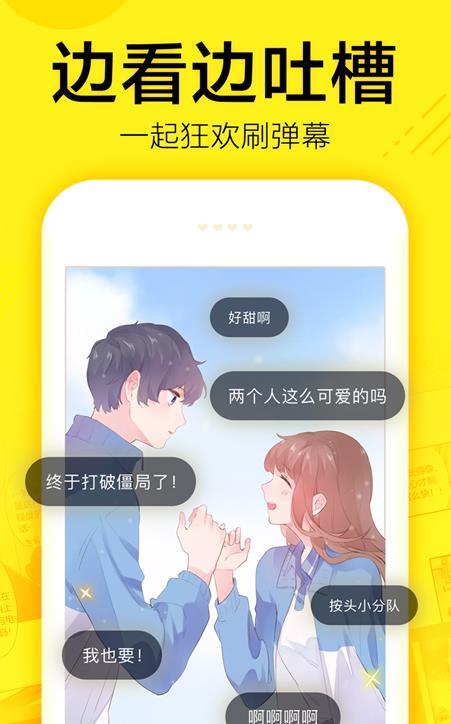 飞蛾漫画最新版下载免费阅读  v1.0.23图3